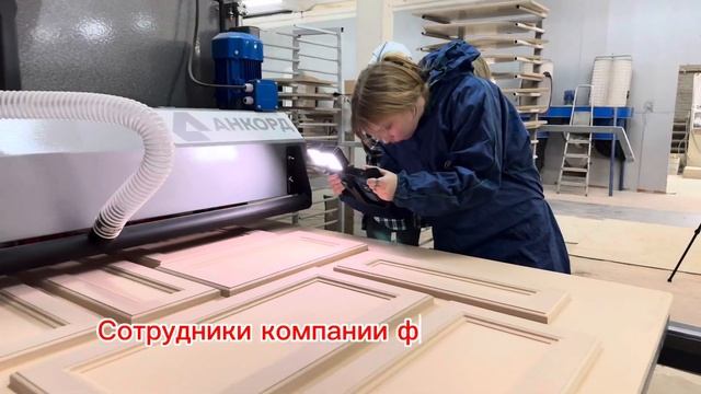 Обучение шлифовки и покраски в компании Ладос-Мебель смотреть онлайн