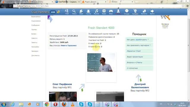 Команда Живая Очередь FRESH 15 000 руб за 2 дня! смотреть онлайн