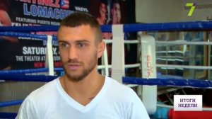 Эксклюзивное интервью с Василием Ломаченко