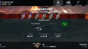 Играю в вот блиц танк М7 и М8А1