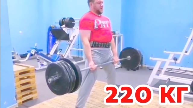 Становая тяга 220 кг смотреть онлайн