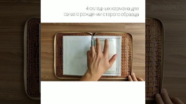 Органайзера на молнии А5 смотреть онлайн
