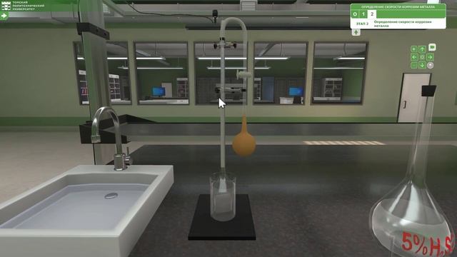 Демо ВЛР «Определение скорости коррозии металла» смотреть онлайн