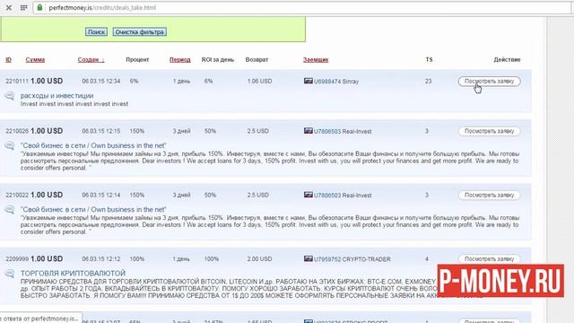lesson3 1200$ в месяц c Perfect Money смотреть онлайн