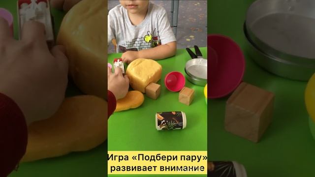 «Найди пару» игра для развития внимания смотреть онлайн