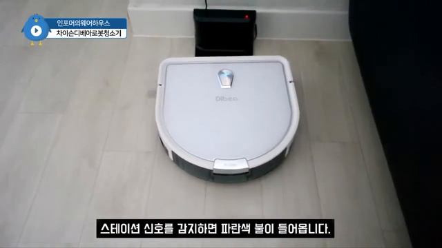 차이슨 디베아(Dibea) 로봇청소기 D960 실제후기(인포머님) смотреть онлайн