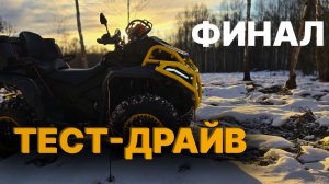 🔥 Крещенский выезд на новом китайском квадроцикле BRC : тест в болотах и максимальная скорость