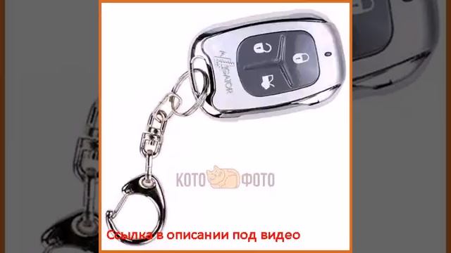 Автосигнализация Alligator NS-605 смотреть онлайн