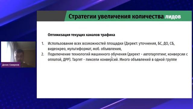 Стратегия масштабирования бизнеса. смотреть онлайн