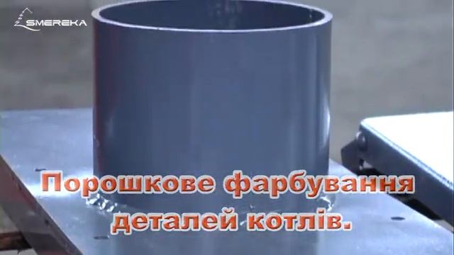 КОТЛИ СМЕРЕКА 1 смотреть онлайн