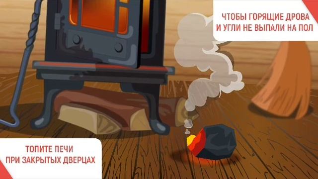 Меры предосторожности при использовании печей смотреть онлайн
