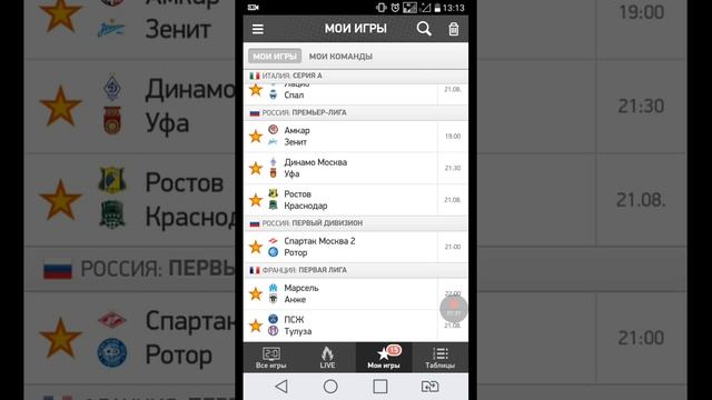 Топ Прогноз|Футбол|Ориданры и экспрессы смотреть онлайн