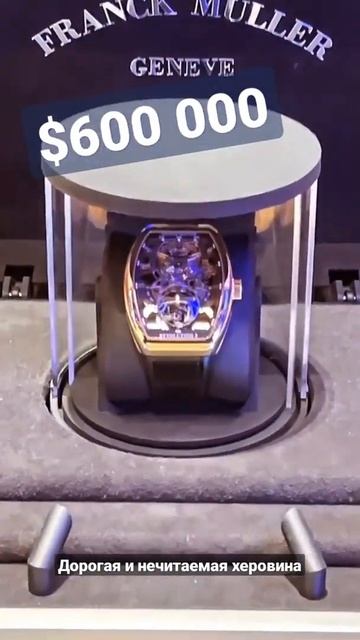 Franck Muller смотреть онлайн