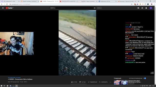 Братишкин смотрит +100500 Попросила Сбить Кабана смотреть онлайн