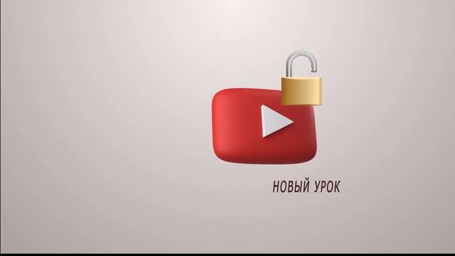 6 УРОКОВ смотреть онлайн