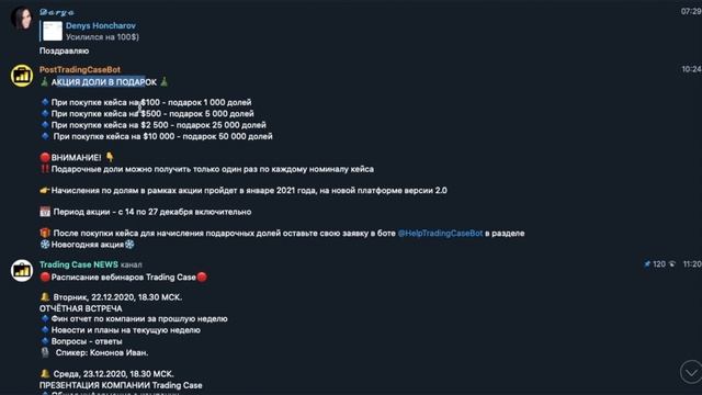 ✅ТОП КОМПАНИЯ ДЛЯ ЗАРАБОТКА В 2021 ГОДУ🚀TRADING CASE💵ВЫВОДИМ ПРОЦЕНТЫ НА КАРТУ смотреть онлайн