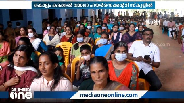 രാജ്യത്തെ ആദ്യ സ്കൂൾ വെതർ സ്റ്റേഷൻ കൊല്ലത്ത് വിദ്യാഭ്യാസമന്ത്രി ഉദ്ഘാടനം ചെയ്തു смотреть онлайн