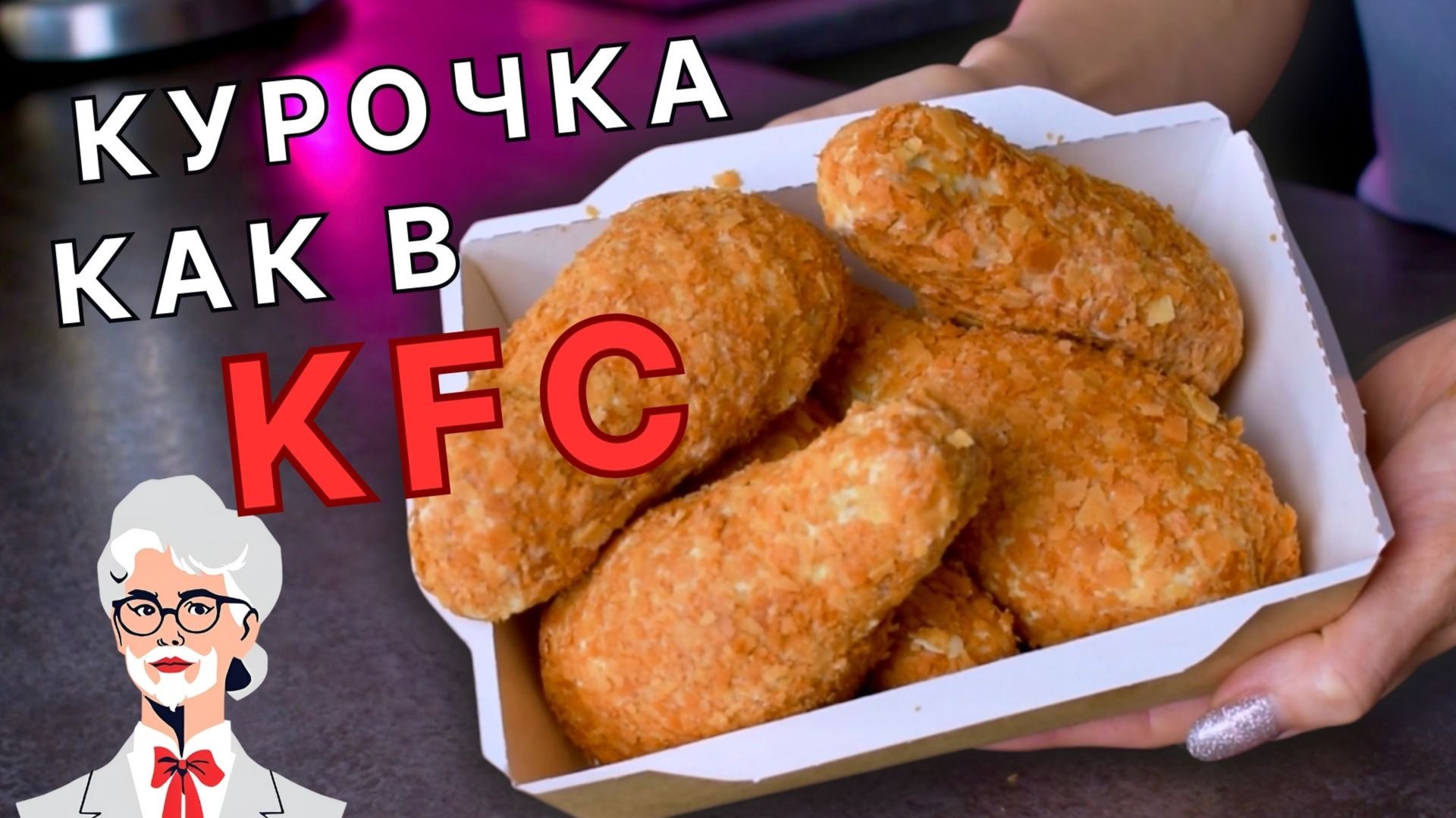 Таких НОЖЕК вы еще НЕ ЕЛИ! Получилось Даже ЛУЧШЕ, Чем У Полковника! ВСЕ В ШОКЕ! | Необычные Пирожные