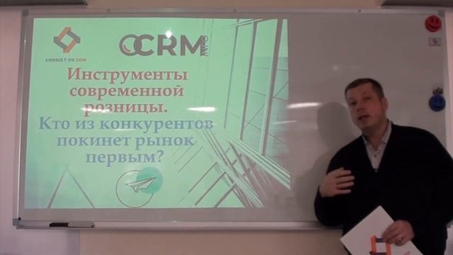 Современные инструменты для розницы смотреть онлайн