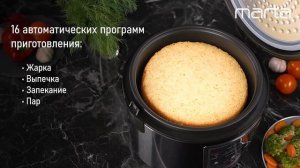 Мультиварка MARTA MT-MC4335C