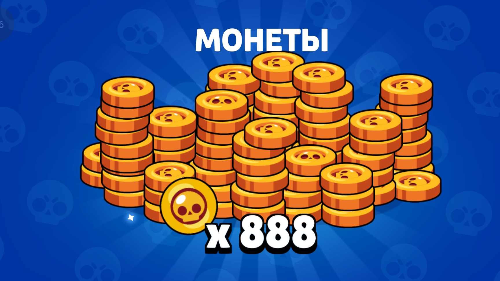 ПОДАРКИ ОТ СУПЕРСЕЛЛ В БРАВЛ СТАРС