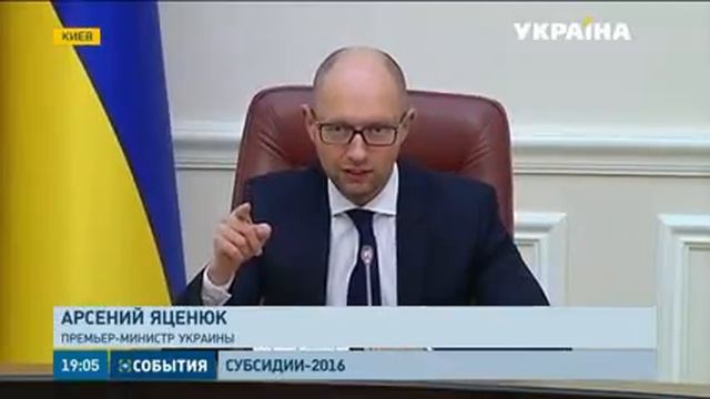 Субсидии 2016 смотреть онлайн