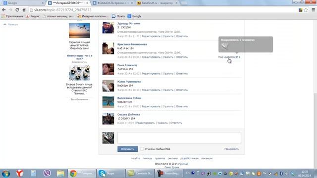 Еженедельная Лотерея Брелков Тираж № 5 смотреть онлайн