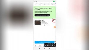 Как отключить авито доставку на Авито?
