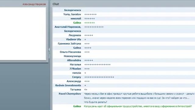 Последние новости ФГ "Легион" на вебинаре от 16.01.2014 смотреть онлайн