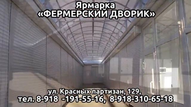 Фермерский дворик ролик превью 3 смотреть онлайн