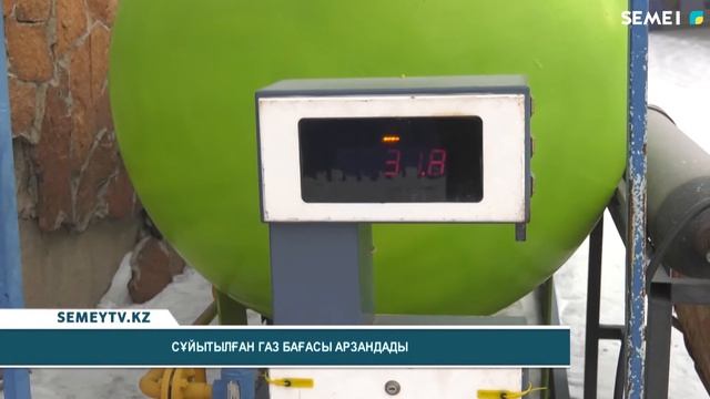 Сұйытылған газ бағасы арзандады смотреть онлайн