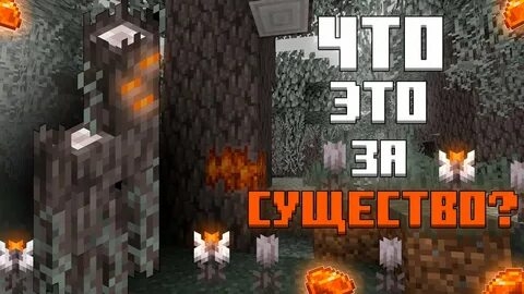 Я СДЕЛАЛ ОБЗОР НА БЛЕДНЫЙ ЛЕС В МАЙНКРАФТ НА КОМПЕ!!!!!!!!!!!!!! смотреть онлайн