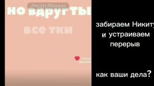Реакция фандомов на Никиту Берга 3 часть|Никита берг|Давид Роменский|Илья|Невер|Линч|Джон|Ло|Рома|