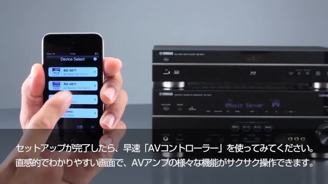 ヤマハAVアンプ操作アプリ「AVコントローラー」基本操作編 смотреть онлайн