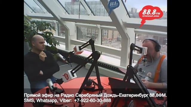 Прямая трансляция Серебряный Дождь - Екатеринбург смотреть онлайн
