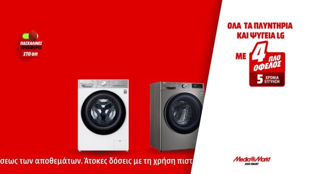 Πλυντήρια και ψυγεία LG με 4πλό όφελος смотреть онлайн