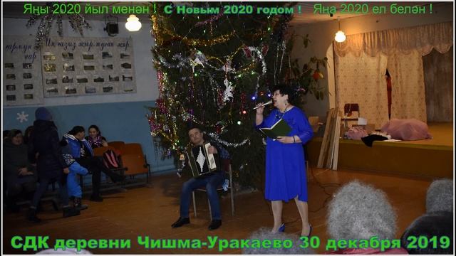 Яңа ел кичәсе смотреть онлайн