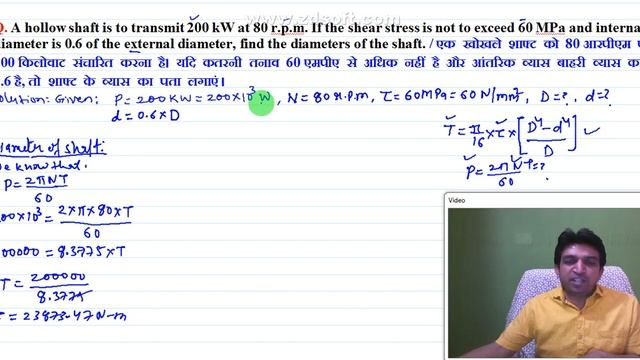problems on shaft || problems on shaft design || shaft problems and solutions || shaft problems смотреть онлайн