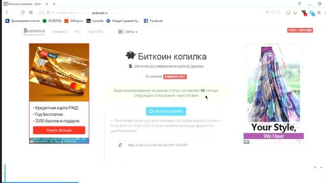 Биткоин копилка от 60 сатош до 0,002 биткоина каждый час. смотреть онлайн