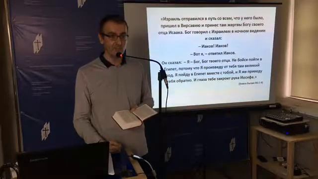 Богословский лекторий в Новом Афоне. «Книга Исход. Пророк Моисей» (продолжение ч. ХІ) смотреть онлайн