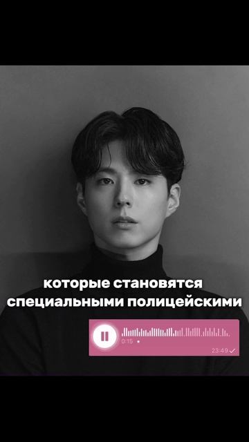 🔥 ПАК БО ГОМ в предстоящей дораме ❮Good Boy❯ #shorts смотреть онлайн