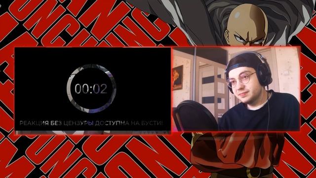 🔥 Ванпанчмен 1 серия 1 сезон | Реакция на аниме One Punch Man смотреть онлайн