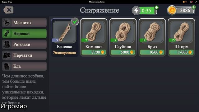 Купил новую веревку для магнитной рыбалки смотреть онлайн