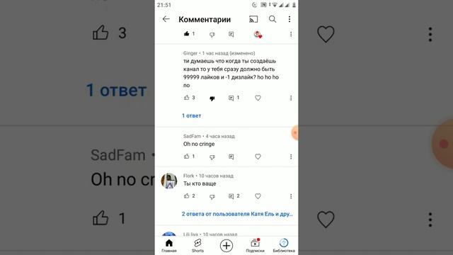 удаляю коменты " грамотных " и " вежливых " людей , хвастунов и т.д. смотреть онлайн