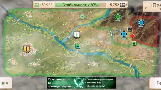 играю в Rebel Inc. лёгкая сложность смотреть онлайн
