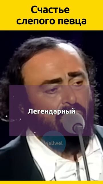 Андреа Бочелли #судьба #биография смотреть онлайн