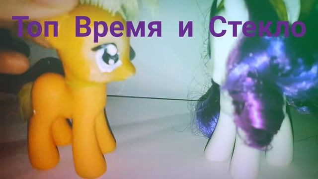 Топ Время и Стекло смотреть онлайн