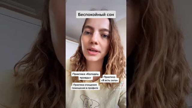 Почему просыпаемся по ночам? смотреть онлайн
