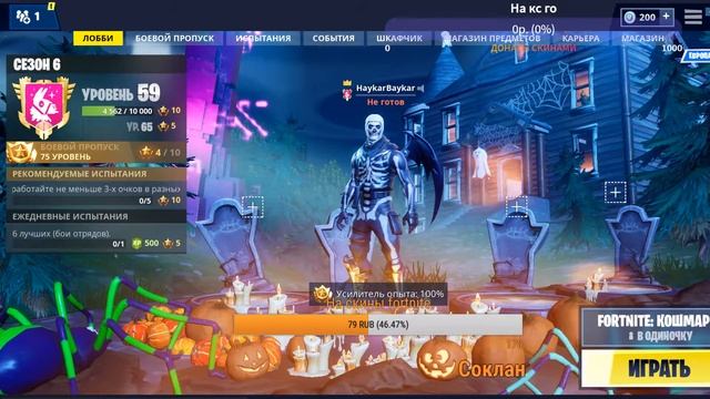 Стрим по фану!!! Беру топ 1 на изи) Розыгрыш смотреть онлайн