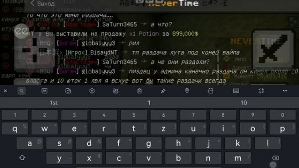 NeverTime это я смог заработать за 32 часа в игре ;) #nevertime #minecraft #анархия